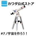 【マラソン期間エントリーでポイント10倍！】ナノブロック ビクセン 天体望遠鏡 ポルタ II A80Mf ブロック おもちゃ 玩具 男の子 女の子 女子 男子 誕生日プレゼント ギフト クリスマス VIXENプレゼント ホビー インテリア コレクション 宇宙 星 空