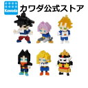 【2,000円以上購入でナノブロック特典付】ナノブロック ミニナノ ドラゴンボールZ vol.4（BOX）｜nanoblock ブロック おもちゃ 大人 フィギュア プレゼント ドラゴンボール 大人 趣味 まとめ買い ギフト アニメ グッズ 悟空 孫悟空 ベジータ