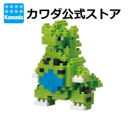 ナノブロック ポケットモンスター バンギラス｜nanoblock ブロック おもちゃ ホビー 大人 子供 ミニチュア フィギュア プレゼント ポケモン 誕生日 クリスマス ギフト インテリア 玩具 趣味 女子 男子