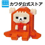 【マラソン期間エントリーでポイント10倍！】ナノブロック コリラックマ(たこさんウィンナー)｜nanoblock ブロック おもちゃ ミニチュア フィギュア プレゼント リラックマ 誕生日 クリスマス ギフト インテリア 大人 趣味 サンエックス コリラックマ