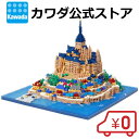 ラキュー ダイナソーワールド トリケラトプス＆プテラノドン 300+4ピース 作り方ガイド付き LaQ 【北海道・沖縄及び離島発送不可】