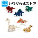 ナノブロック ミニナノ 恐竜(BOX) | 恐竜 nanoblock ブロック おもちゃ 玩具 趣味 ホビー ギフト ナノ ミニブロック インテリア 大人 趣味...