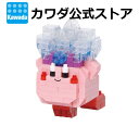 ナノブロック 星のカービィ アイス | おもちゃ 玩具 カービィ ブロック 誕生日 ギフト プレゼント お祝い nanoblock グッズ 大人 趣味 小学生 ...