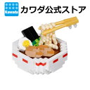 ★2月新製品★ナノブロック ラーメン | nanoblock ブロック おもちゃ 玩具 プレゼント ギフト 誕生日 趣味 クリスマス 土産 大人 日本 着物 置物 インテリア 食べ物 フード
