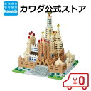 品番：NB-028ナノブロックは最小ブロックの縦×横×高さがわずか4×4×5mm。日本生まれの超ミニサイズブロックです。“作って楽しい、飾って楽しい、集めて楽しい。”大人が時間を忘れて没頭できる、全く新しいホビーブロックです。ボリュームある...