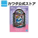 クミテラ / アリス(ステンドグラスデザイン) | クラフト 工作 大人 おもちゃ 玩具 接着剤不要 置物 ステンドグラス ライトアップ ディズニー 不思議の国...
