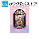 【スーパーセール期間はポイント10倍!※要エントリー】クミテラ / 塔の上のラプンツェル(ステンドグラスデザイン) | クラフト 大人 キット おもちゃ 玩具 ...