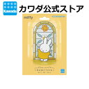 【カワダ公式ストア】クミテラ/ミッフィー イエロー| クラフト キット 紙 工作 大人 クリスマス おもちゃ 玩具 接着剤不要 置物 ステンドグラス 光る ライトアップ オタ活 推し活