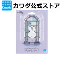 【カワダ公式ストア】クミテラ/ミッフィー パープル| クラフト キット 工作 大人 おもちゃ 玩具 作る 接着剤不要 ステンドグラス 光る ライトアップ オタ活 推し活 クリスマス