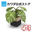 【今ならポイント15倍】【事前注文受付中】【送料無料】★10月下旬〜11月上旬発売予定★パーラープレミア モンステラ | ビーズ アイロンビーズ アイロン お...