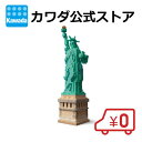 【事前注文受付中】【送料無料】★10月下旬〜11月上旬発売予定★パーラープレミア 自由の女神 | ビーズ アイロンビーズ アイロン 趣味 誕生日 プレゼント ギ...