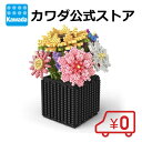 【事前注文受付中】【送料無料】★10月下旬〜11月上旬発売予定★パーラープレミア ワイルドフラワーブーケ | ビーズ アイロンビーズ 趣味 誕生日 プレゼント ...