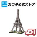 【事前注文受付中】【送料無料】★10月下旬〜11月上旬発売予定★ パーラープレミア エッフェル塔 | ビーズ アイロンビーズ アイロン おもちゃ 趣味 誕生日 ...