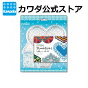 パーラービーズ プレートセット L 六角形とハート形(透明)|おもちゃ ホビー 大人 子供 アイロンビーズ アクセサリー ビーズ メイキングトイ 趣味 まとめ買...