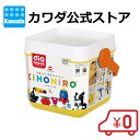 【送料無料】 ダイヤブロック KIHONIRO(キホンイロ) L | おもちゃ 女の子 男の子 ブロック 3歳 4歳 5歳 誕生日 知育おもちゃ ギフト プレゼント クリスマス diablock 入園 卒園 祝い