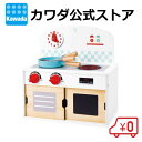 【スーパーセール期間はポイント10倍!※要エントリー】【送料無料】ハぺ おままごとキッチン コンパクト | 木製 ままごと 女の子 3歳 4歳 おもちゃ プレゼ...