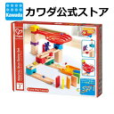ハペ ころころくみかえスライダー エントリーセット | hape おもちゃ男の子 プレゼント 女の子 誕生日 木製 木のおもちゃ スロープ 3歳 ギフト ドミノ...