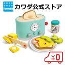 【送料無料】ハペ 飛び出すトースターセット | hape おもちゃ 玩具 おままごと ごっこ遊び ギフト 誕生日 プレゼント お祝い 女の子 男の子 3歳 4歳...