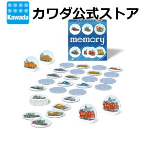 【ブラックフライデー期間はポイント10倍】※要エントリービークル・メモリー | ゲーム ボードゲーム カードゲーム アナログゲーム 幼児 3才 3歳 プレゼント ギフト クリスマス Xnas 大人 盛り上がる 神経衰弱 トランプ お祝い プチギフト おもちゃ 玩具