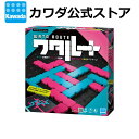 【カワダ公式ストア】ワタルート | アナログゲーム ゲーム ボードゲーム 戦略ゲーム ファミリー 盛り上がる 2人 パーティー ボドゲ 話題 誕生日 ギフト プレゼント クリスマス Xmas(3)
