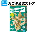 タンプル | ボードゲーム バランスゲーム ゲーム ファミリー 小学生 盛り上がる アナログゲーム クリスマス 誕生日 ギフト プレゼント