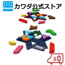 【送料無料】ジーニアス スター(リニューアル)| ボードゲーム ゲーム 脳トレ 頭脳 対戦 小学生 大人 ファミリー 誕生日 ギフト プレゼント クリスマス パ...