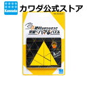 このピース絶対はまらなそうで完璧にハマるパズル トライアングル | パズル 脳トレ 脳トレーニング ゲーム アナログゲーム 小学生 大人 趣味 知育 玩具 おも...