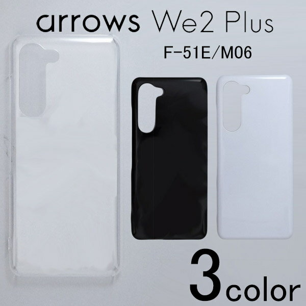 ǥ֥㤨arrows We2 Plus F-51E/M06 С ̵ ޡȥե󥱡פβǤʤ390ߤˤʤޤ