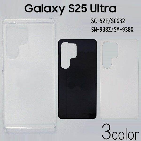 ǥ֥㤨Galaxy S25 Ultra SC-52F/SCG32/SM-938Z/SM-938Q С ̵ ޡȥե󥱡פβǤʤ390ߤˤʤޤ