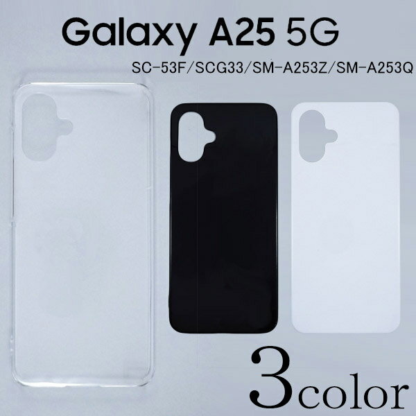 ǥ֥㤨Galaxy A25 SC-53F/SCG33/SM-A253Z/SM-A253Q С ̵ ޡȥե󥱡פβǤʤ390ߤˤʤޤ
