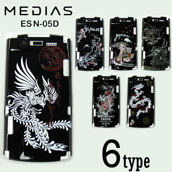 MEDIAS ES N-05D ケースカバー 黒地和柄