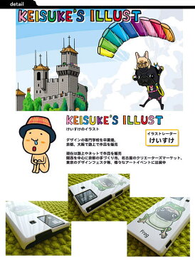 AQUOS PHONE SH-06D けいすけ かぶりもの スマートフォンケース