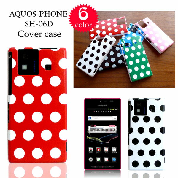 AQUOS PHONE SH-06D ケースカバー ドット スマートフォンケース