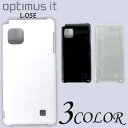 Optimus it L-05E ケースカバー 無地 スマートフォンケース docomo