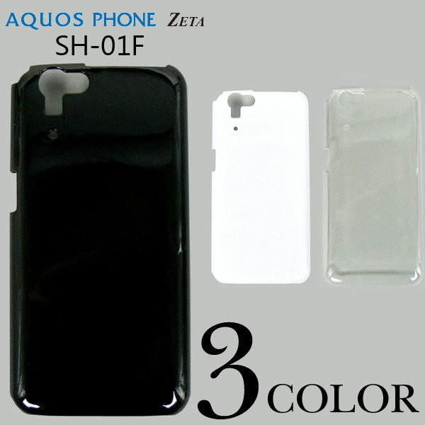 docomo AQUOS PHONE ZETA SH-01F ケースカバ