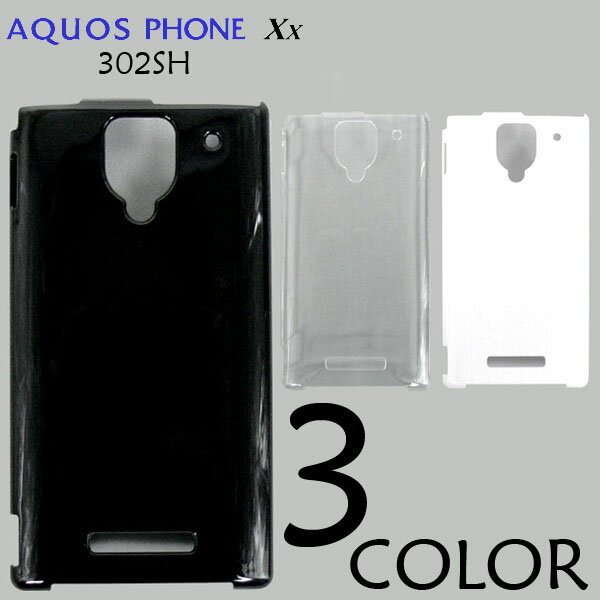 AQUOS PHONE Xx 302SH ケースカバー 無地 