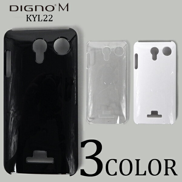 DIGNO M KYL22 С ̵ ޡȥե󥱡 au