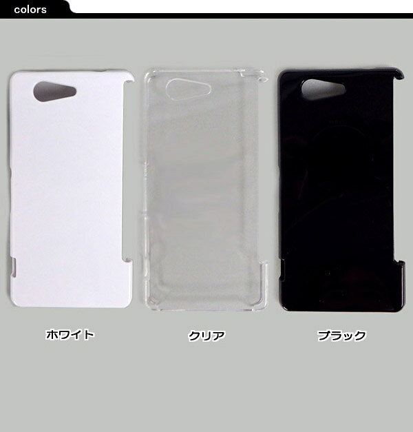 Xperia Z3 SO-02G ケースカバー 無地 スマートフォンケース docomo