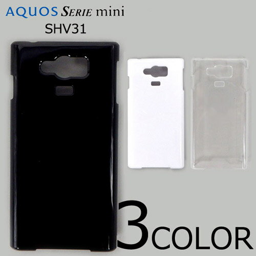 AQUOS SERIE mini SHV31 ケースカバー 無地