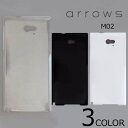 ARROWS M02 ケースカバー 無地 スマートフォンケース