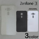 ZenFone 3 ZE520KL ケースカバー 無地 スマートフォンケース