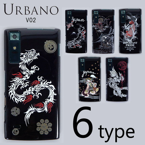 URBANO V02 С   ޡȥե󥱡