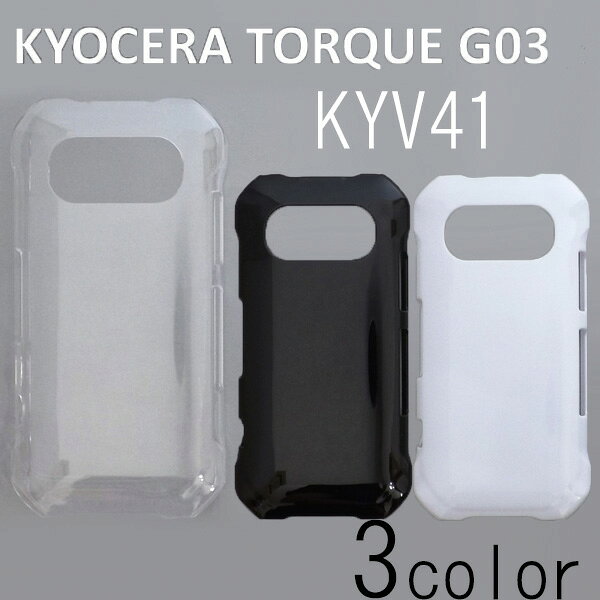 TORQUE G03/KYV41 ケースカバー 無地 スマートフォンケース