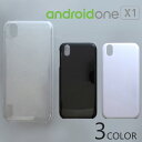 Android One X1 ケースカバー 無地 スマートフォンケース