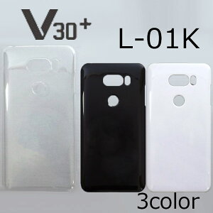 V30+ L-01K/LGV35 ケースカバー 無地 スマートフォンケース