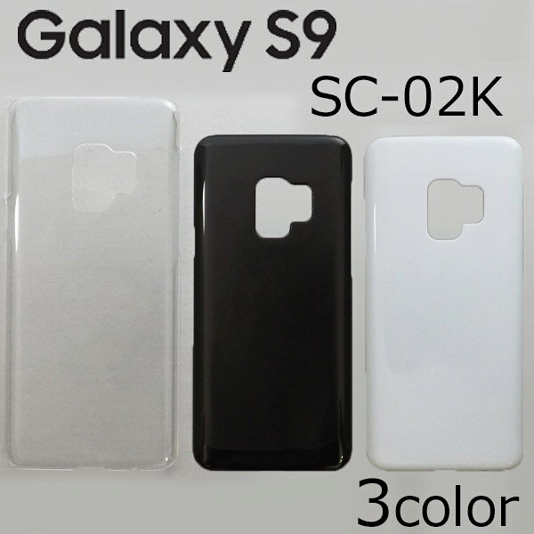乐天商城 - GALAXY S9 SC-02K/SCV38 ケースカバー 無地 スマートフォンケース