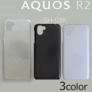 AQUOS R2 SH-03K/SHV42/706SH ケースカバー 無地 スマートフォンケース