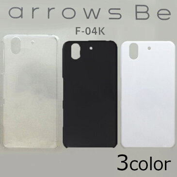 arrows Be F-04K ケースカバー 無地 スマートフォンケース