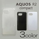 AQUOS R2 compact 803SH/SH-M09 ケースカバー