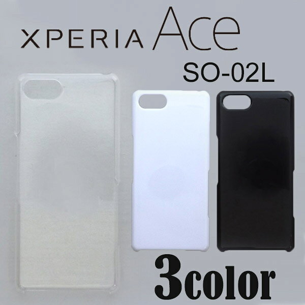乐天商城 - Xperia Ace SO-02L ケースカバー 無地 スマートフォンケース